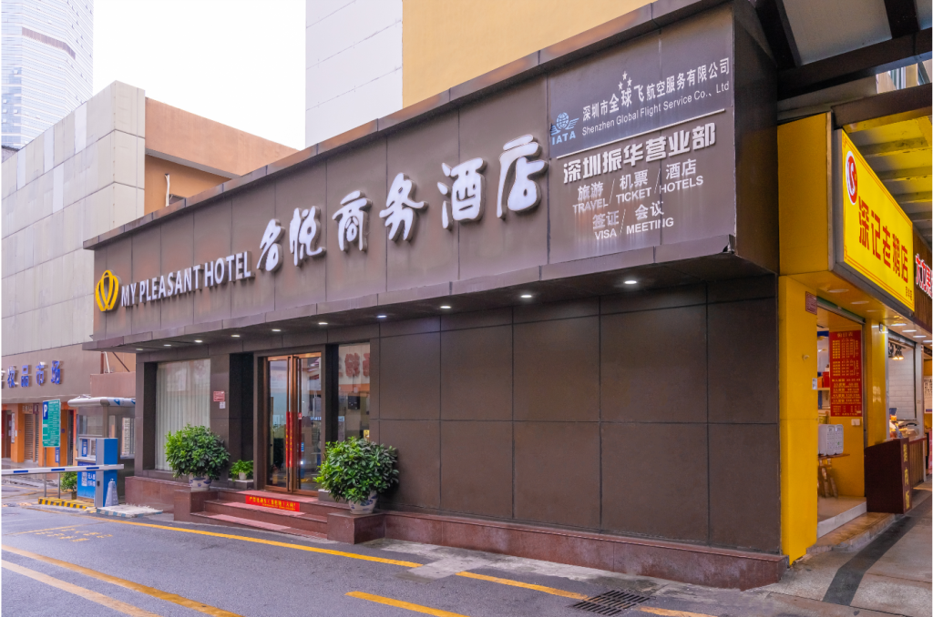 My Pleasant Hotel - last minute hotel in Shenzhen