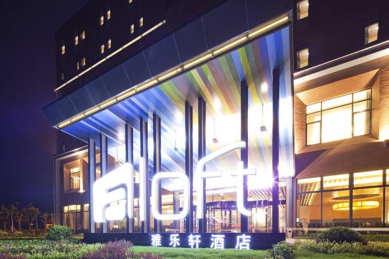 Aloft Haiyang in Haiyang, People's Republic of China