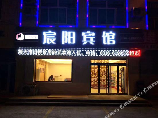 Chenyangbinguan - carbon neutral hotel in Langfang