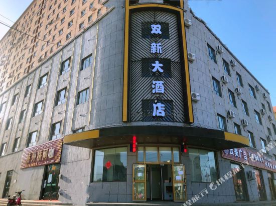 Xinyuan Shuangxin Hotel in Xinyuan, People's Republic of China