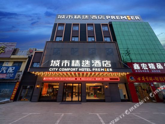 City Select Hotel - last minute hotel in Suizhou