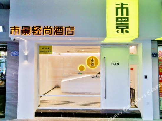 Shijing Qingshang Hotel in Xiamen, People's Republic of China