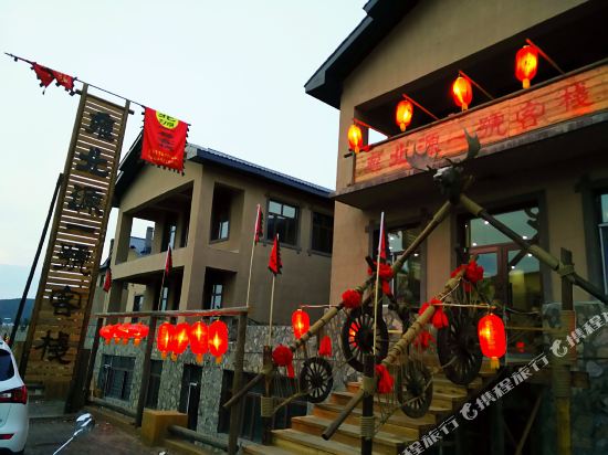 Yongbeiyuan No.1 Inn - last minute hotel in Unknown City