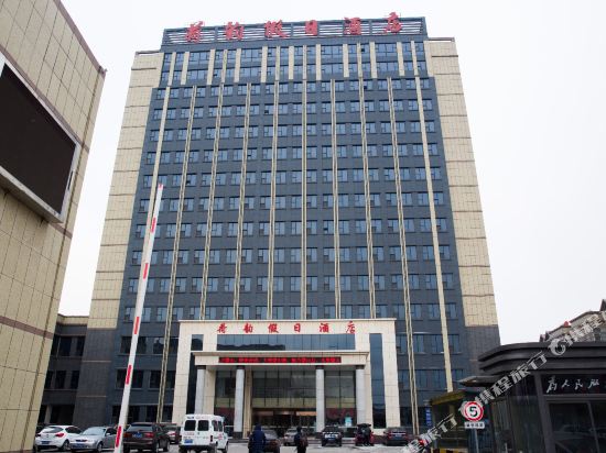 Heyun Holiday Hotel in Xiazhen, People's Republic of China