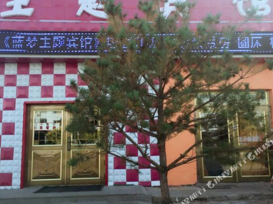 Dunhua lanmeng theme hotel — hotel in Dunhua