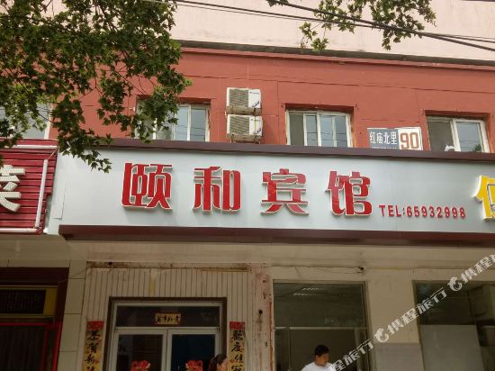 Yihe Hotel - last minute hotel in Beijing