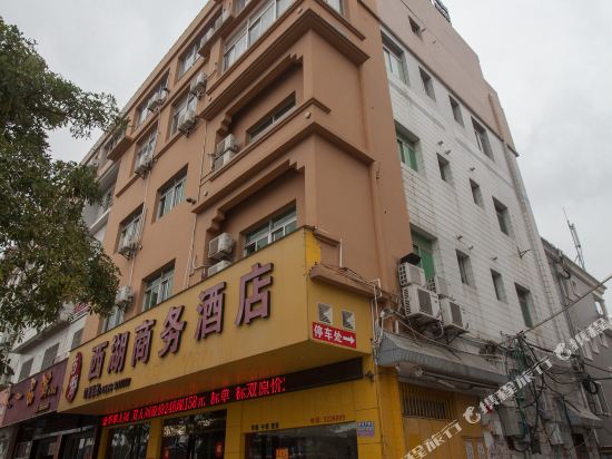 West Lake Business Hotel in Sui'an, People's Republic of China