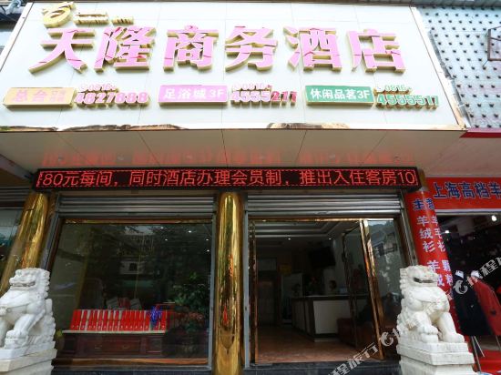 Tianlong Hotel - last minute hotel in Mianyang
