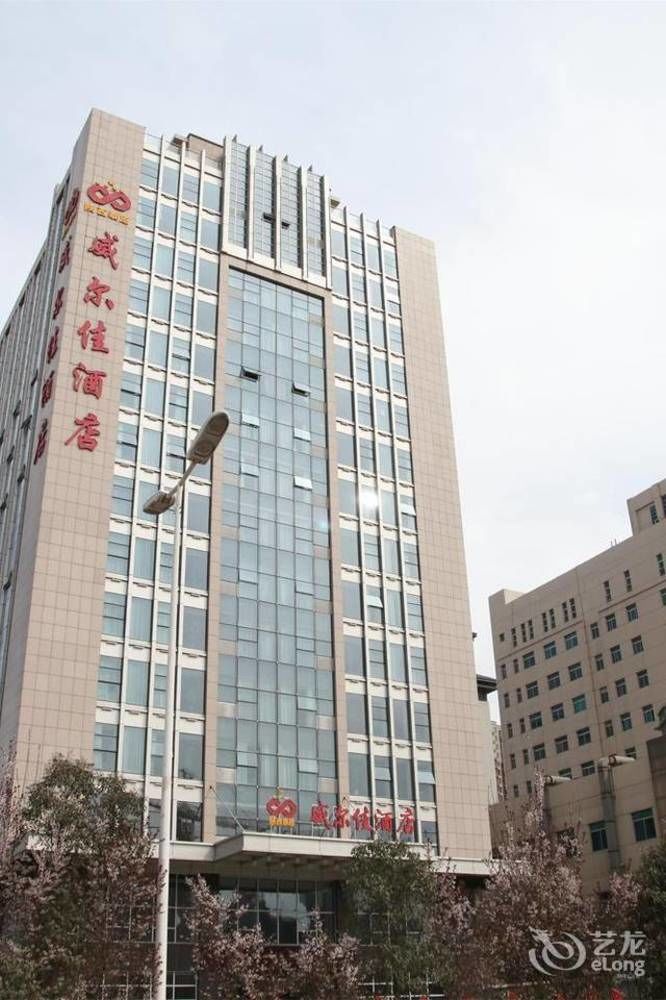 Xi'an Will Better Hotel — 4-Star Luxury Hotel in Xi'an, People's Republic of China