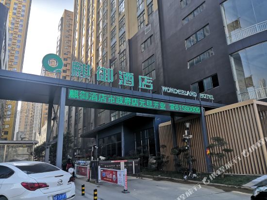 QiYuHotel in Nanyang, People's Republic of China