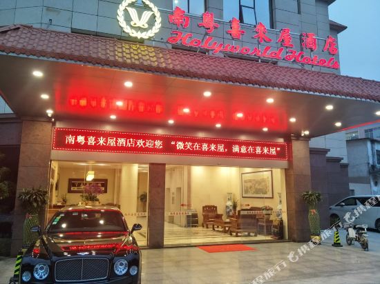 Holyworld Hotels in Guangzhou, People's Republic of China