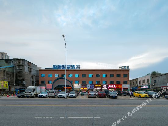 Haimin Spring Hotel - last minute hotel in Xiangyang