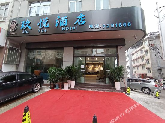 HeHengjiuyue Hotel in Rongmei, People's Republic of China