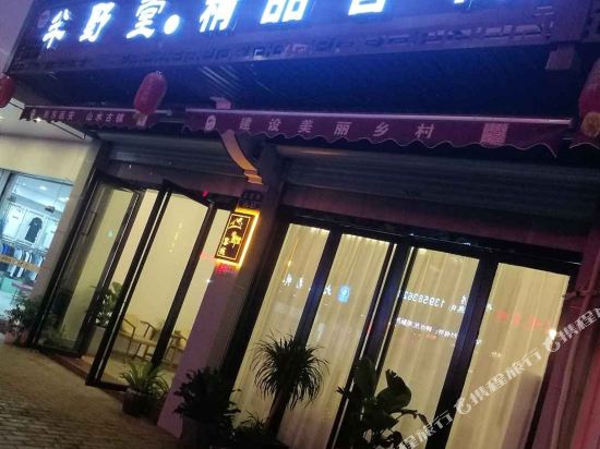 BanyeiTang Inn — hotel in Yuyao
