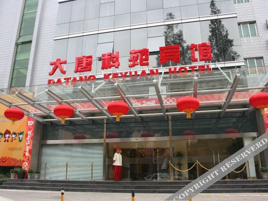 Datang Keyuan Hotel - last minute hotel in Beijing