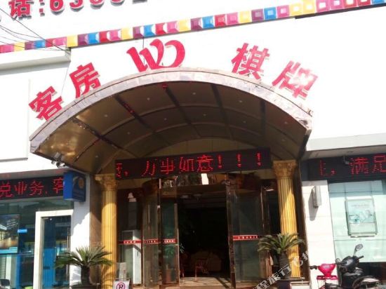 Cixi wende hotel - last minute hotel in Xushan
