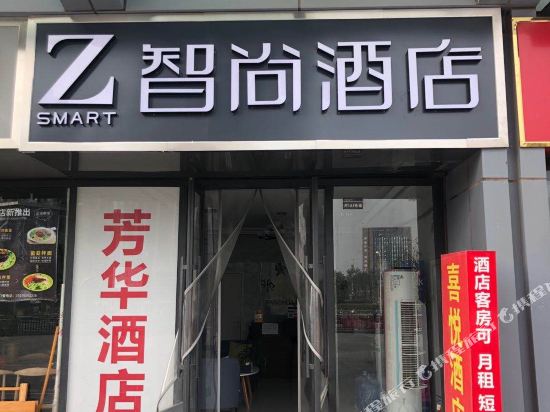 Zsmart Hotel - last minute hotel in Zhengzhou