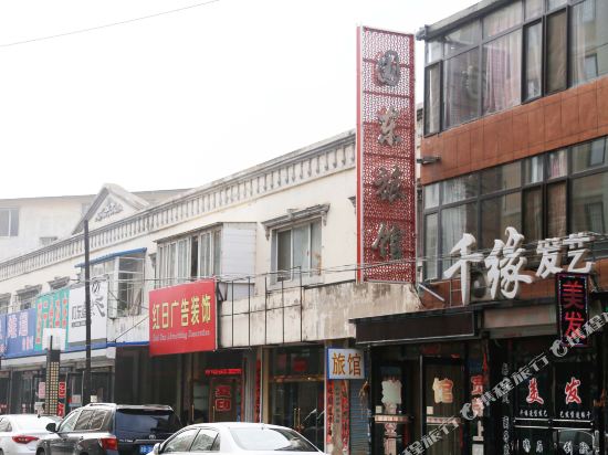 Guodong Hostel — hotel in Yingkou