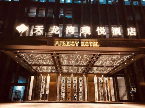 LiuZhou Imperial Dragon Bay Purejoy Hotel in Liuzhou, People's Republic of China