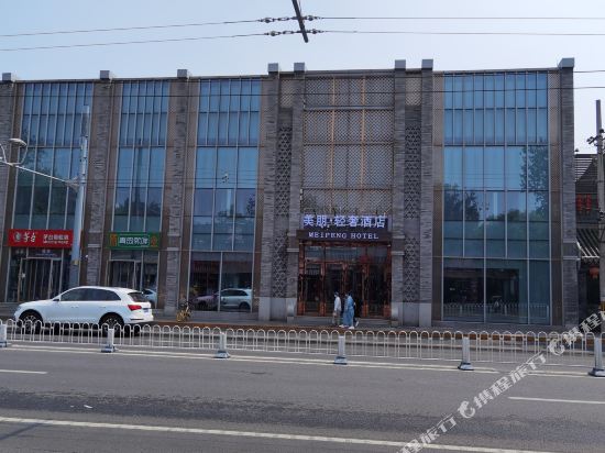 Meipeng Light Luxury Hotel — 4-Star Luxury Hotel in Beijing, People's Republic of China