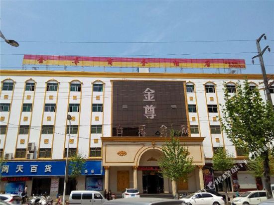 Yichuan jinzun business hotel in Yichuan Chengguanzhen, People's Republic of China