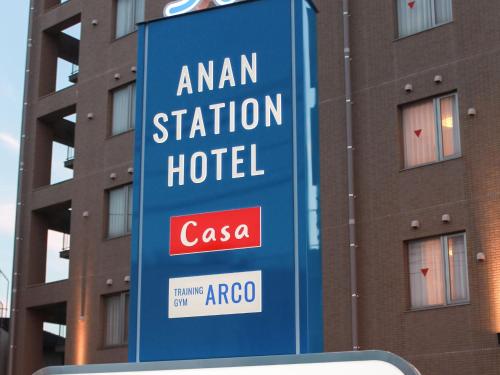Anan Station Hotel Vacation STAY 11056v — hotel in Anan