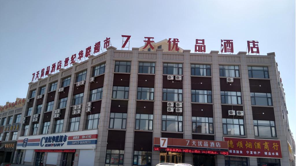 7 Days Hotel - last minute hotel in Pingdingbu