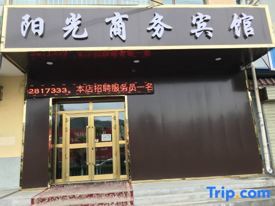 Datong Sunny Business Hotel - last minute hotel in Xining