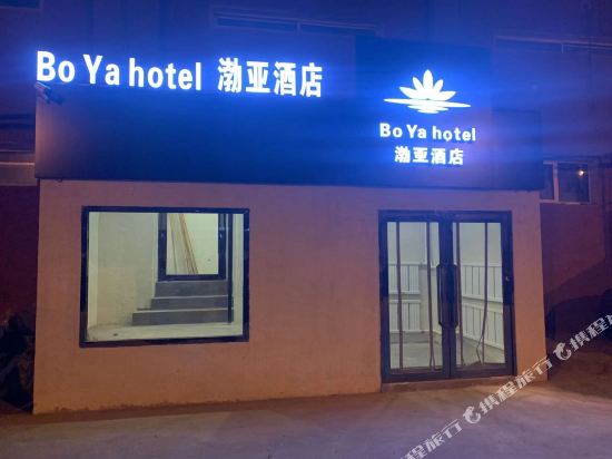Boya Hotel - last minute hotel in Liaoyang