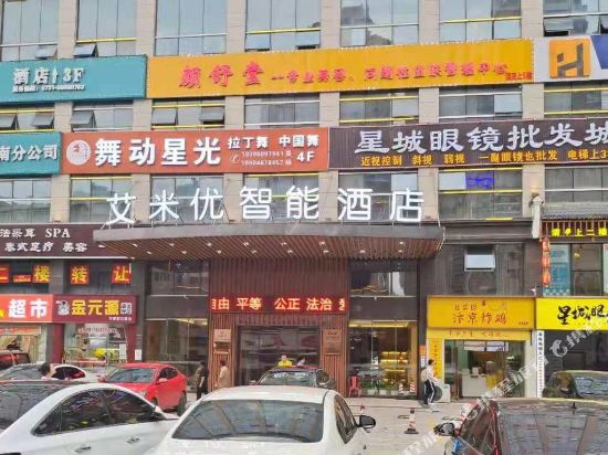 I'm U Hotel - last minute hotel in Changsha