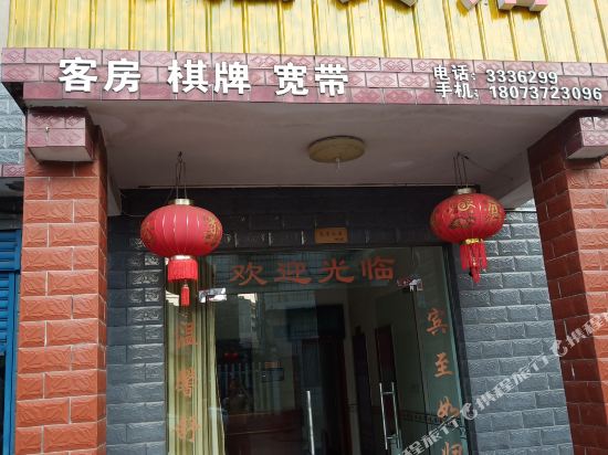 Hongqiang Hostel