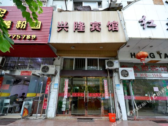 Xing Long Hotel - last minute hotel in Taizhou