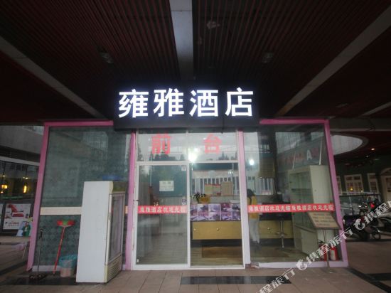 Yongya Hotel - last minute hotel in Chengdu