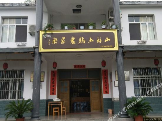 Shanlin Tuji — hotel in Yuecheng