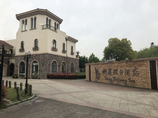 Huzhou lakeside holiday Hotel - carbon neutral hotel in Huzhou