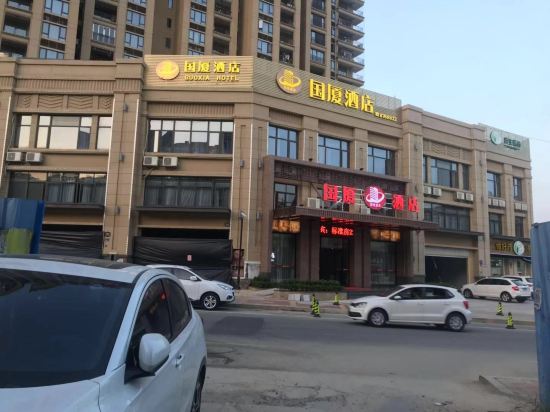 Guoxia Hotel in Yunling, People's Republic of China