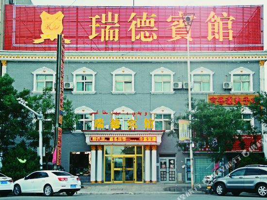 Ruide Hotel in Hami, People's Republic of China