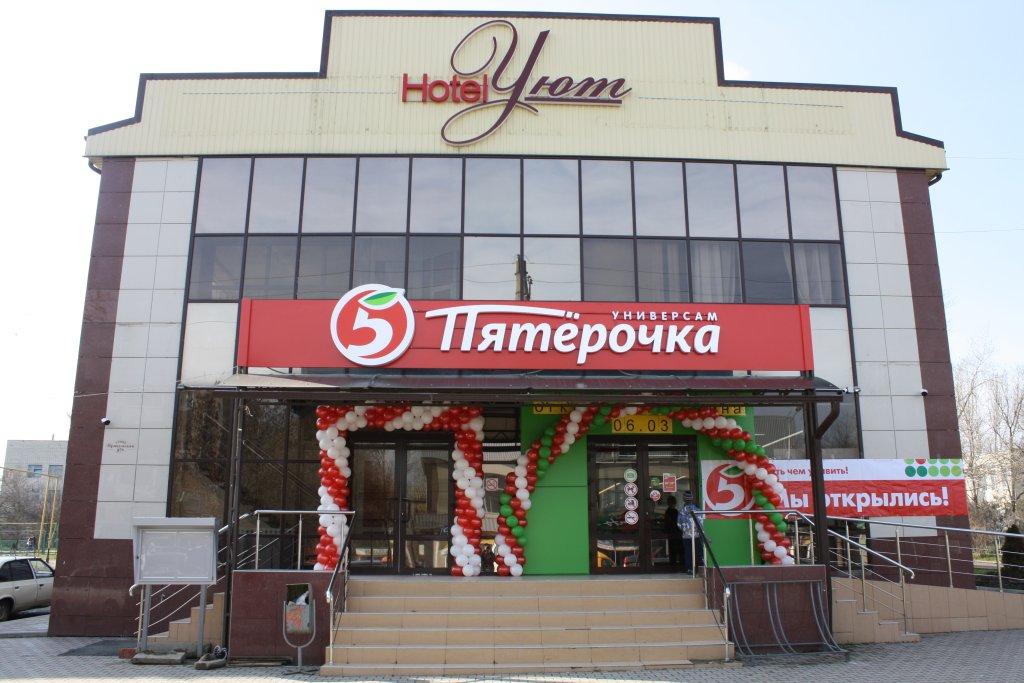 Uyut Hotel — hotel in Budennovsk