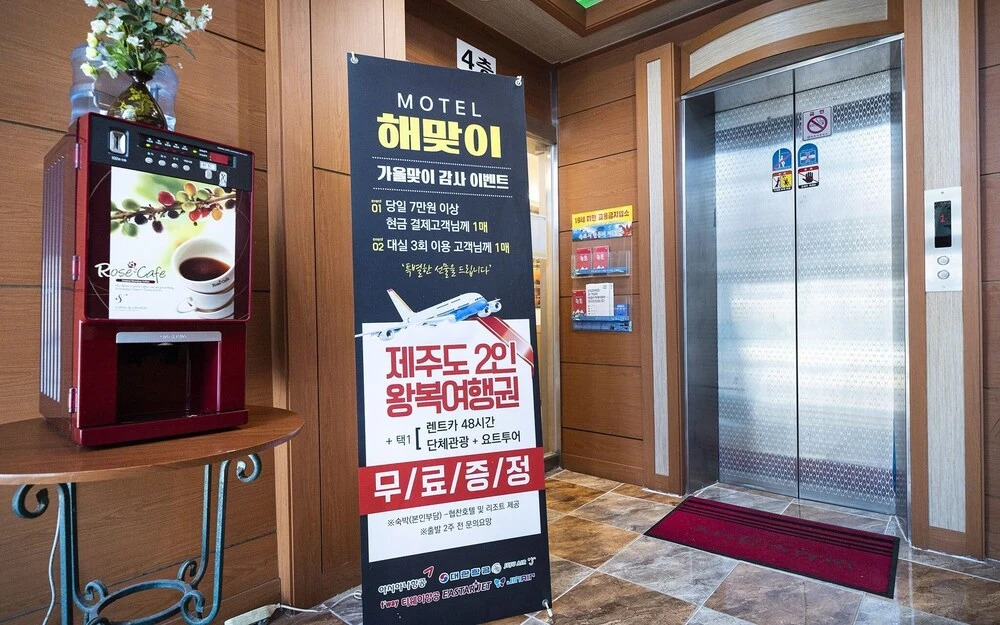 Sokcho Haemaji in Sokcho, South Korea