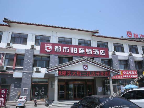 118 Inns - last minute hotel in Qufu