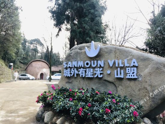 Sanmoun Villa — 4-Star Luxury Hotel in Chengdu, People's Republic of China