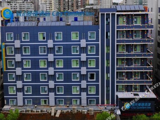 Ccinnjzed - carbon neutral hotel in Nanning