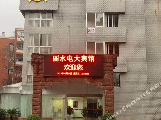 Dianda Hotel - last minute hotel in Lishui