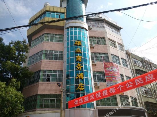 Yongren Xiongye Business Hotel — Yongding