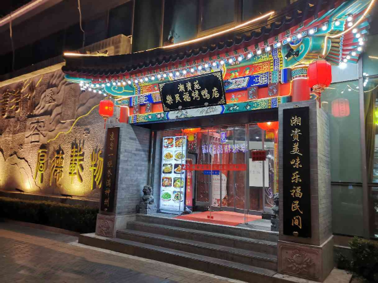Beijing Xiangziyuan - last minute hotel in Beijing