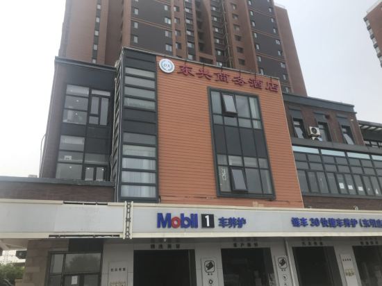 Dongxing Business Hotel - last minute hotel in Beijing
