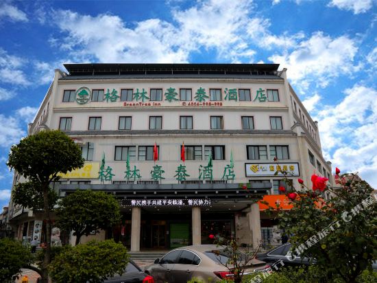 GreenTree Inn — Xi'an — photo 2