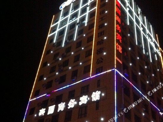 Haoli Business Hotel in Hami, People's Republic of China