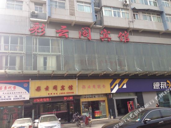 Caiyunge Hotel - last minute hotel in Wuhan