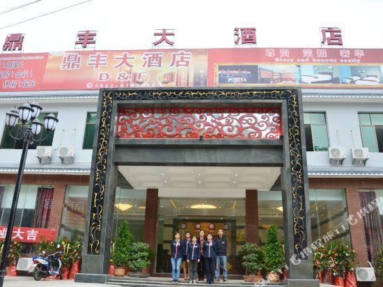 Dingfeng Hotel - carbon neutral hotel in Anshun